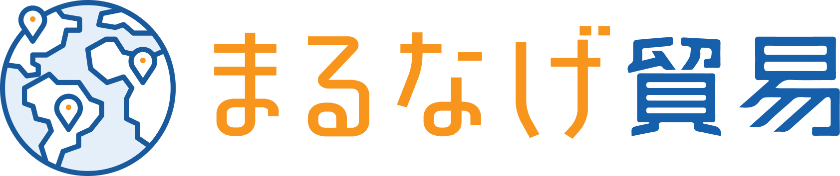 まるなげ貿易